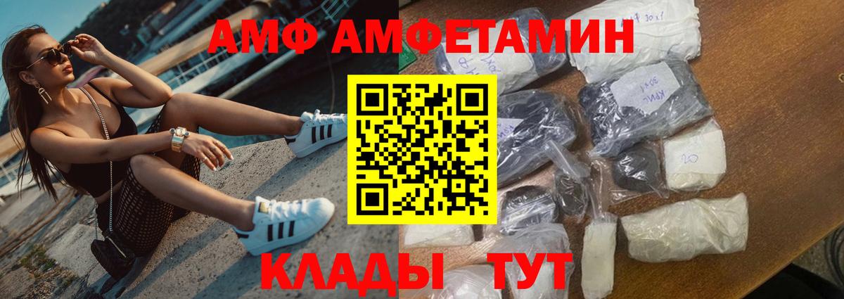 Грозный  Amphetamine Розовый  Амфетамин  Вход с VPN 
