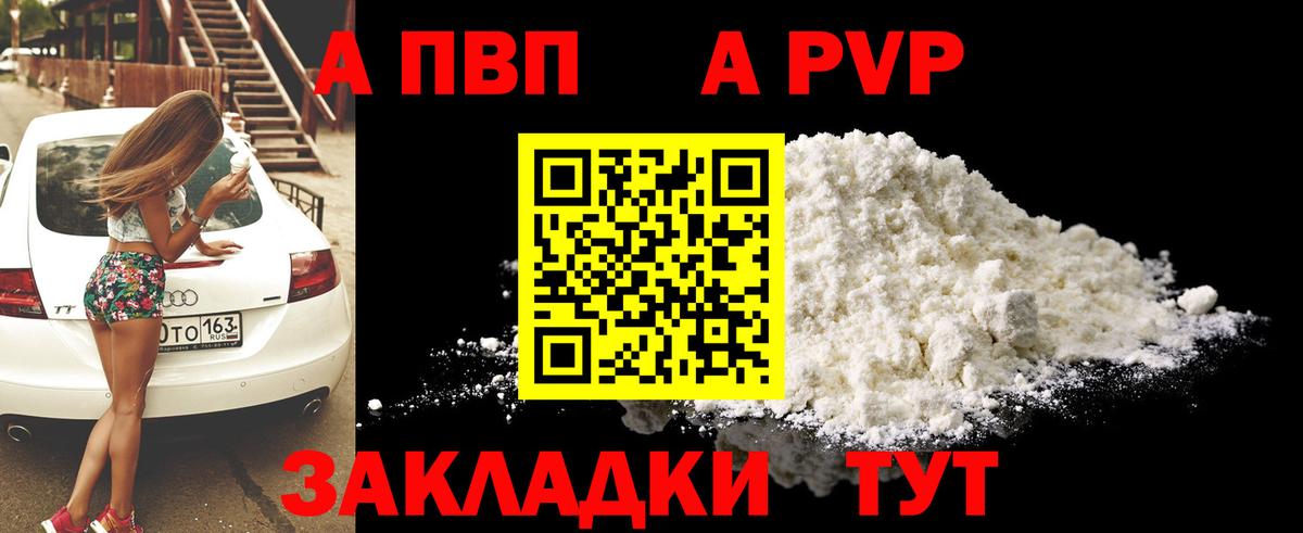Альфа ПВП Соль  Alpha-PVP мука  Вход с VPN  Грозный  A PVP Crystall 