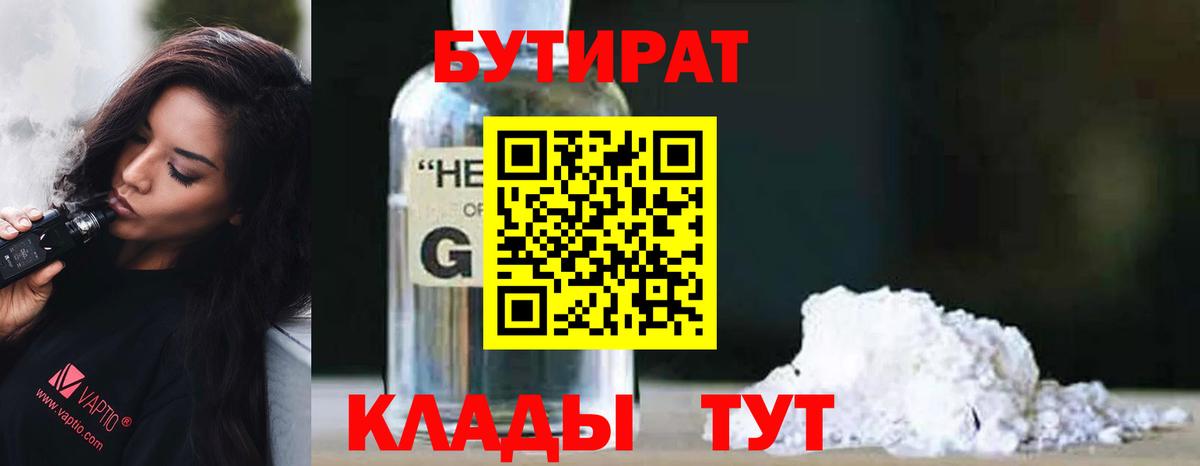 Бутират 99%  Вход с VPN  БУТИРАТ  Грозный 