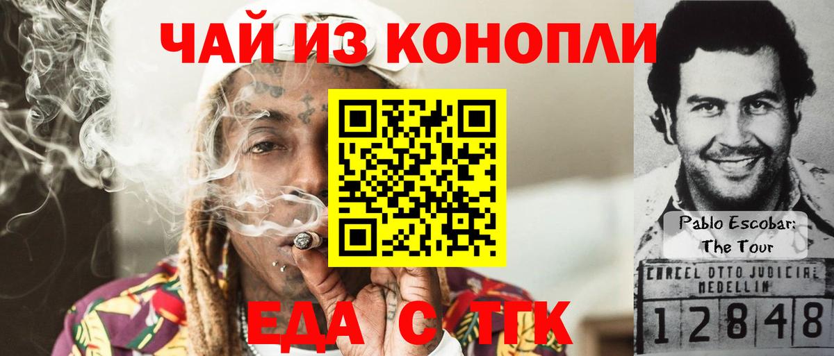 Печенье с ТГК конопля  Вход с VPN  Грозный 