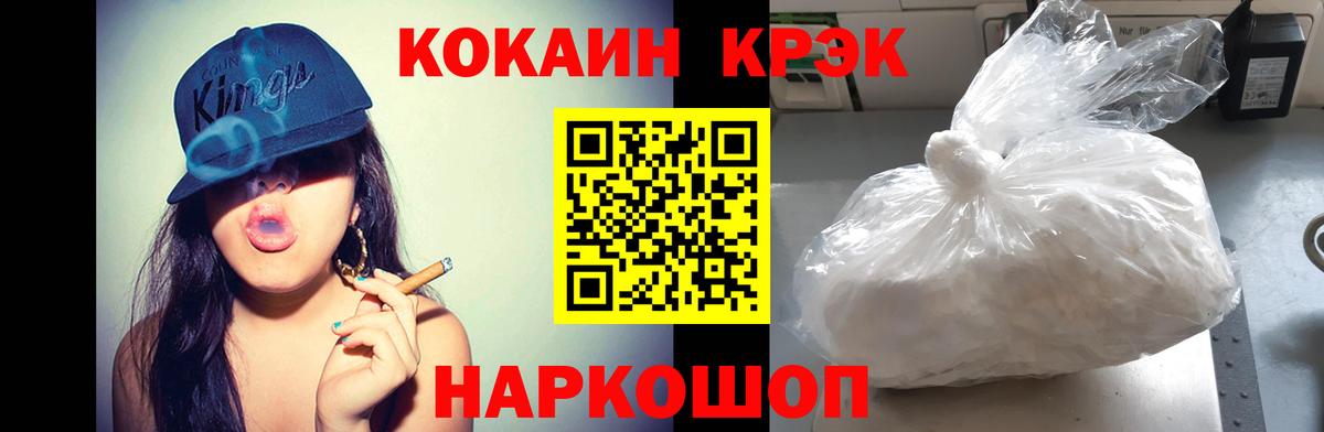 КОКАИН Перу  Вход с VPN  Cocaine Перу  Грозный 