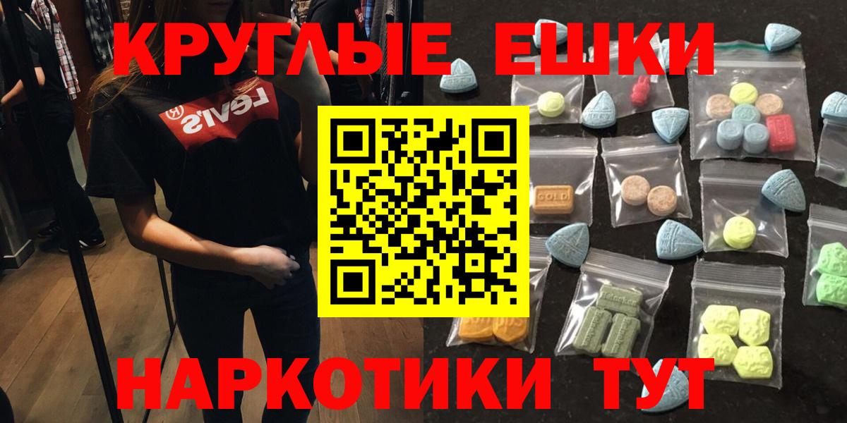 Ecstasy  Ecstasy диски  Вход с VPN  ЭКСТАЗИ TESLA  shop какой сайт  Грозный 