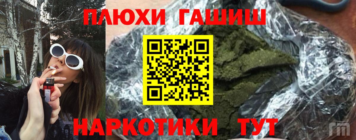 ГАШ Cannabis  ГАШ Изолятор  Вход с VPN  Грозный 