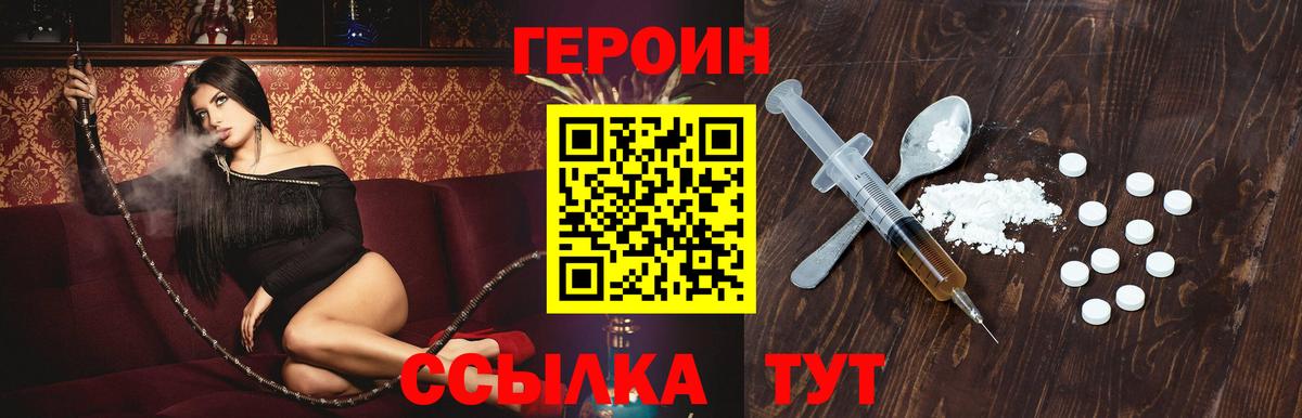 Героин гречка  ГЕРОИН  Грозный  Вход с VPN 