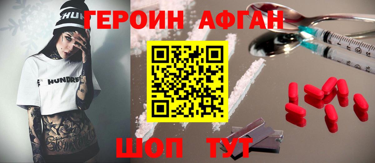 Героин гречка Грозный