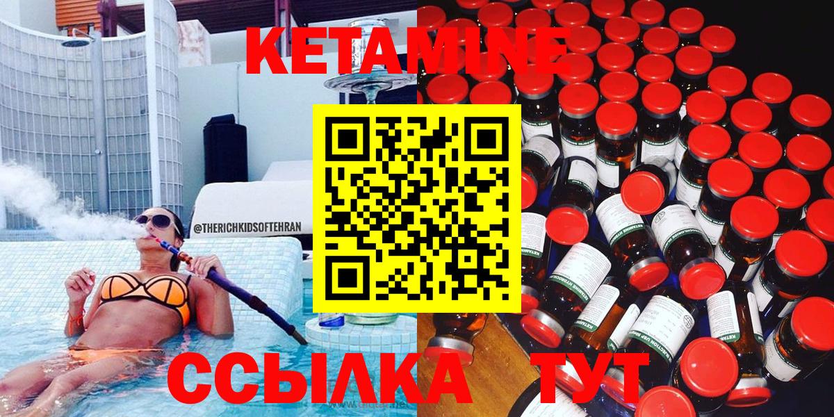 КЕТАМИН ketamine  Кетамин ketamine  маркетплейс какой сайт  Грозный  Вход с VPN 