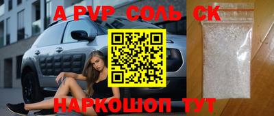 ALPHA-PVP Лесосибирск
