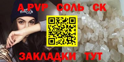 ALPHA PVP Ливны