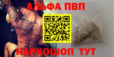 ALPHA-PVP Лесосибирск