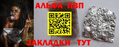 ALPHA-PVP Лесосибирск