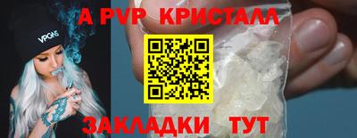 ALPHA PVP Ливны