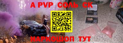 ALPHA-PVP Лесосибирск