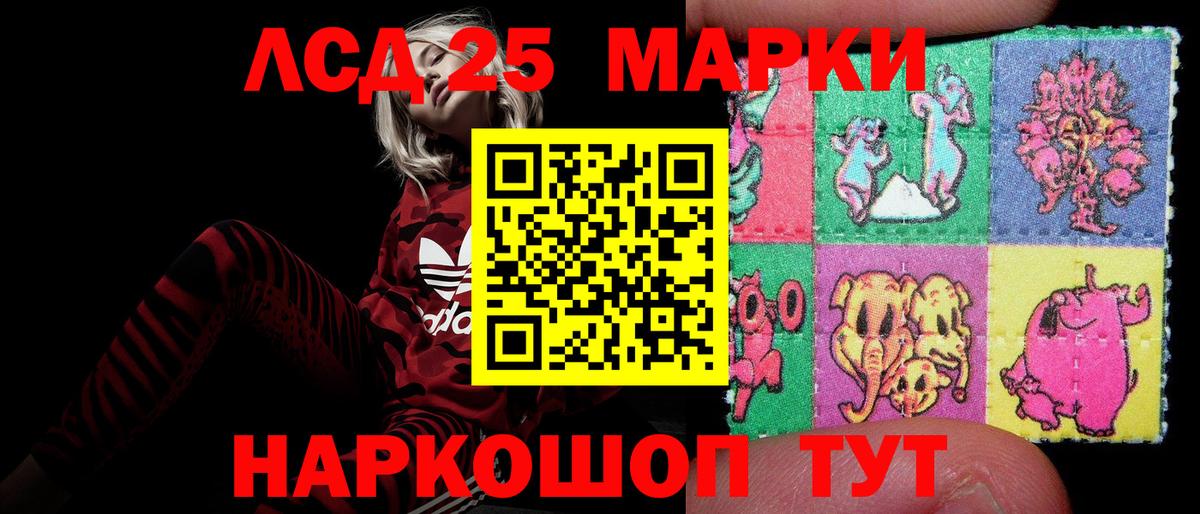 Грозный  ЛСД экстази  Вход с VPN  LSD-25 экстази ecstasy 