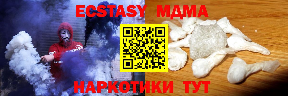 МДМА кристаллы  Вход с VPN  Грозный 