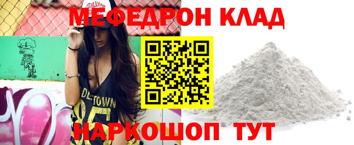 Меф мука  Вход с VPN  Мефедрон 4 MMC  Меф  МЕФ  Грозный 