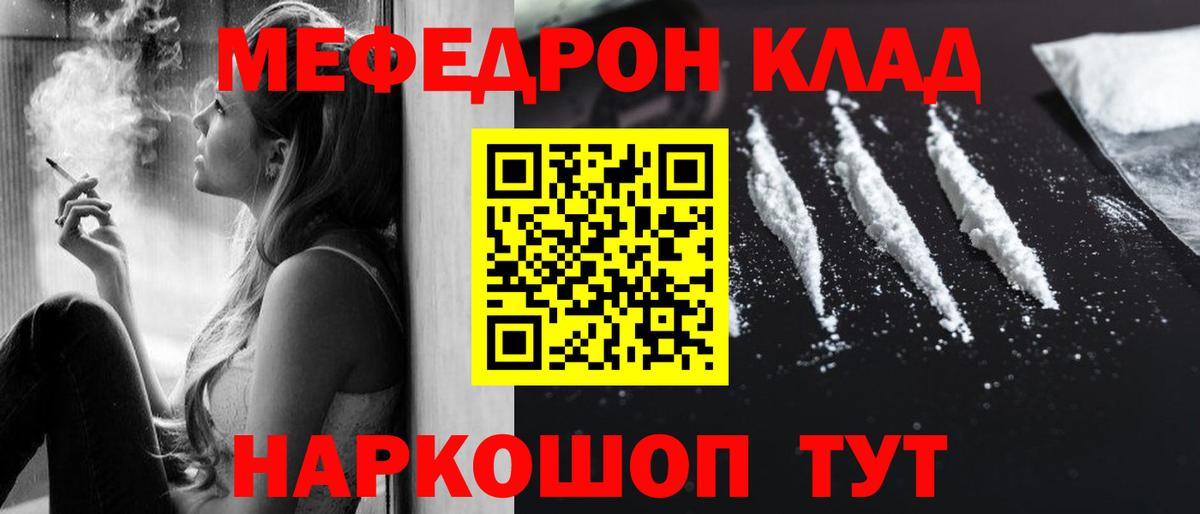 Меф мяу мяу  Грозный
