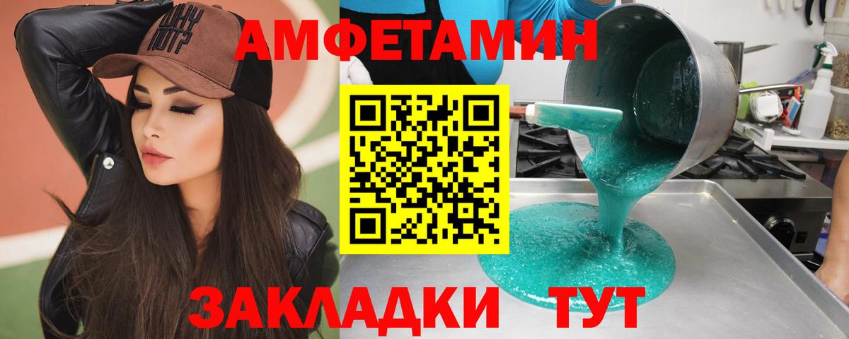 МЕТАМФЕТАМИН кристалл Грозный