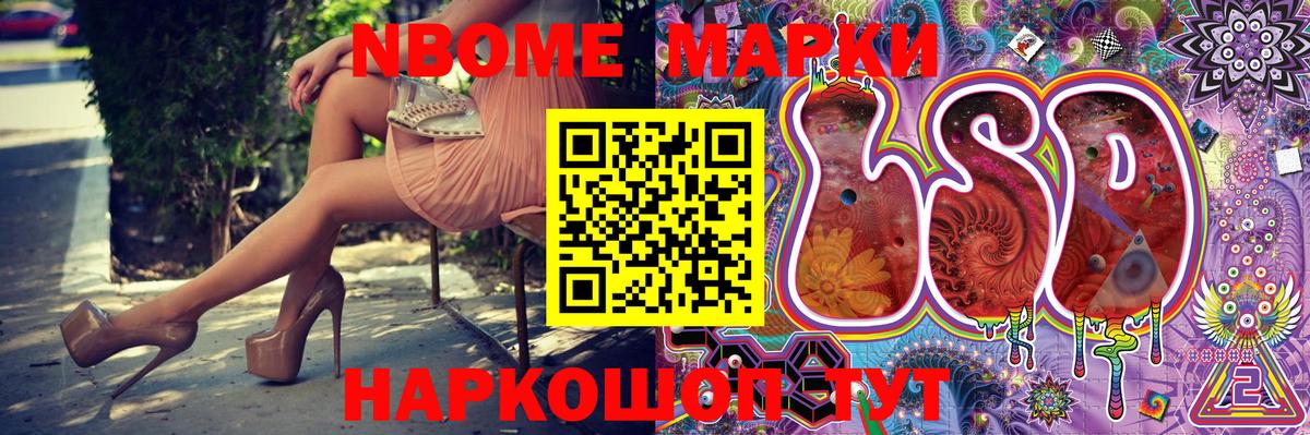 Грозный  Марки 25I-NBOMe 1500мкг  Вход с VPN  Марки 25I-NBOMe  Марки 25I-NBOMe 1500мкг 