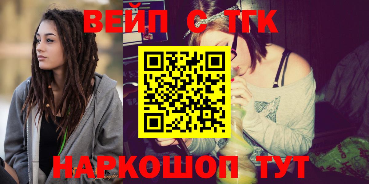 Грозный  ТГК вейп с тгк  Вход с VPN 