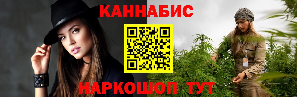 МАРИХУАНА THC 21%  Канабис конопля  Бошки Шишки семена  Бошки Шишки LSD WEED  Вход с VPN  Грозный 